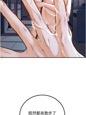 已婚學生想壞壞 18-19話_18_07