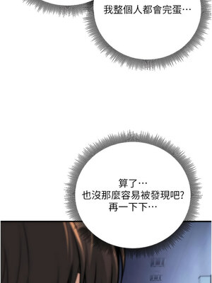 已婚學生想壞壞 18-19話_18_12