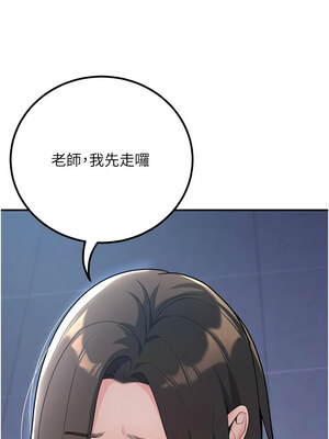 已婚學生想壞壞 18-19話_19_06