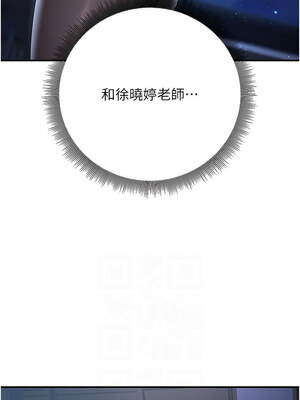 已婚學生想壞壞 18-19話_19_08