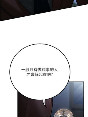 已婚學生想壞壞 18-19話_19_10