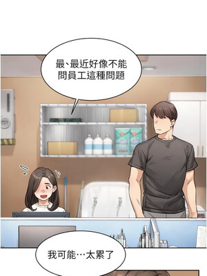 深層潔淨達人 16-17話_17_6