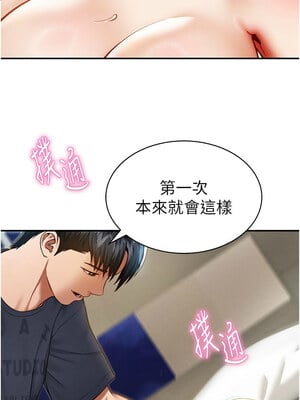 私密視角 15-16話_15_04