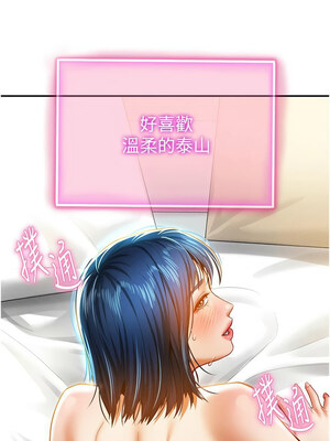 私密視角 15-16話_15_13