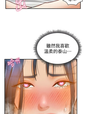 私密視角 15-16話_16_01