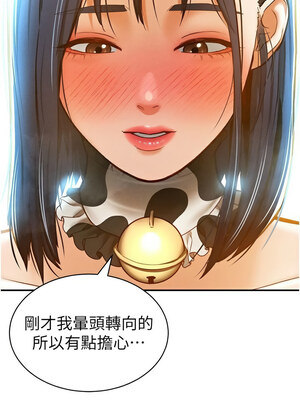 私密視角 15-16話_16_06