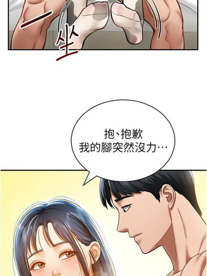 私密視角 15-16話_16_07