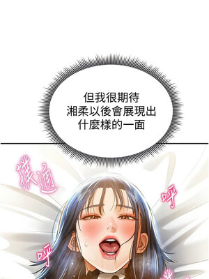 私密視角 15-16話_16_14