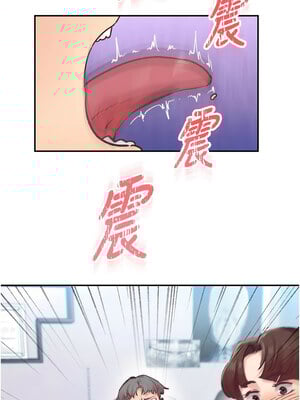 下一顫，性福 1-10話_01_03