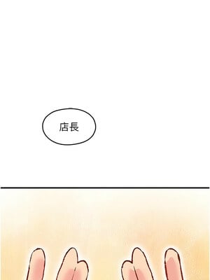 下一顫，性福 1-10話_01_12