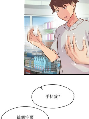 下一顫，性福 1-10話_01_13