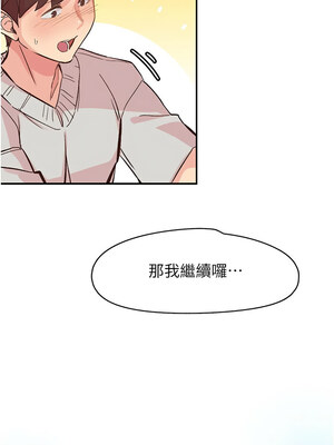 下一顫，性福 1-10話_01_16