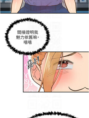 下一顫，性福 1-10話_02_05