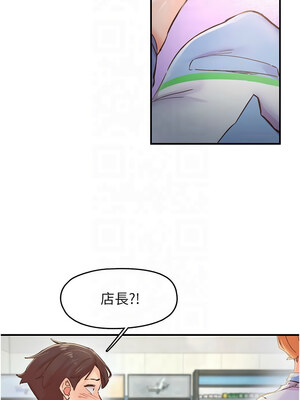 下一顫，性福 1-10話_02_12