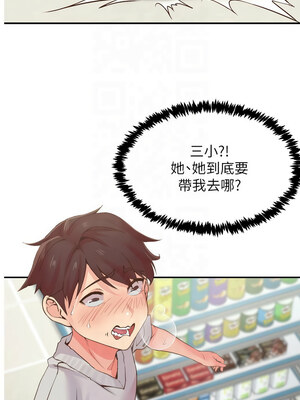 下一顫，性福 1-10話_03_01