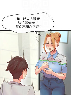 下一顫，性福 1-10話_03_02
