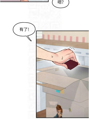 下一顫，性福 1-10話_03_09