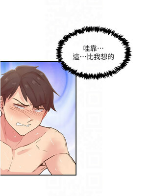 下一顫，性福 1-10話_03_14