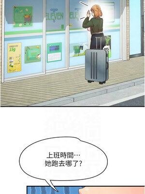 下一顫，性福 1-10話_04_01
