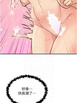 下一顫，性福 1-10話_04_07