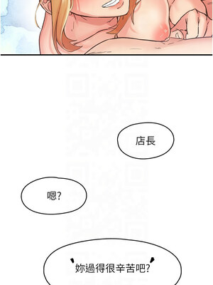 下一顫，性福 1-10話_04_13