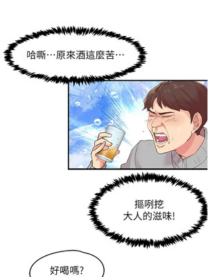 下一顫，性福 1-10話_05_03