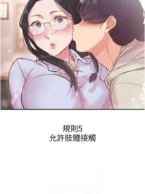 下一顫，性福 1-10話_05_08