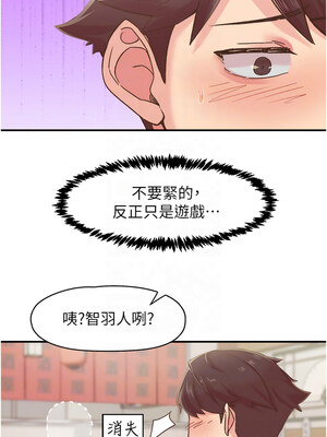 下一顫，性福 1-10話_05_11