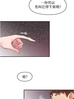 下一顫，性福 1-10話_08_04