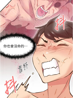下一顫，性福 1-10話_08_12