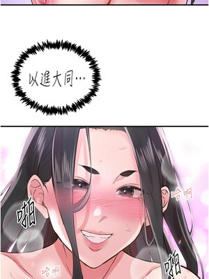下一顫，性福 1-10話_09_08