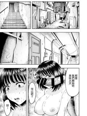 [しっとりボウズ] 人妻妊活倶楽部【1-4】_1-01