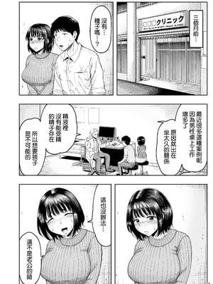 [しっとりボウズ] 人妻妊活倶楽部【1-4】_1-04