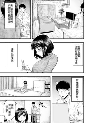 [しっとりボウズ] 人妻妊活倶楽部【1-4】_1-05