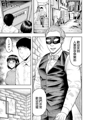 [しっとりボウズ] 人妻妊活倶楽部【1-4】_1-07