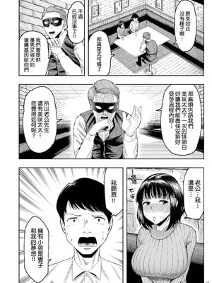 [しっとりボウズ] 人妻妊活倶楽部【1-4】_1-08