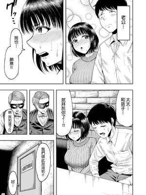[しっとりボウズ] 人妻妊活倶楽部【1-4】_1-09