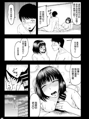 [しっとりボウズ] 人妻妊活倶楽部【1-4】_1-23