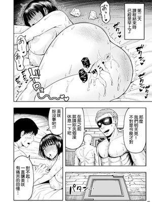 [しっとりボウズ] 人妻妊活倶楽部【1-4】_1-38