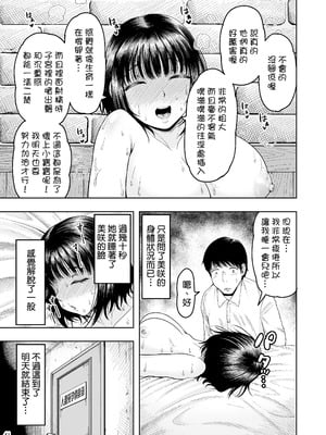 [しっとりボウズ] 人妻妊活倶楽部【1-4】_1-39