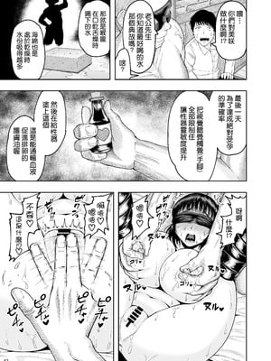 [しっとりボウズ] 人妻妊活倶楽部【1-4】_1-41