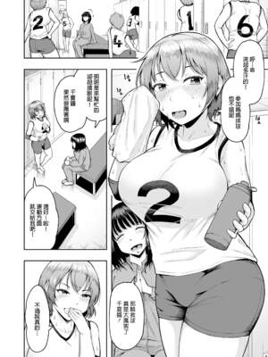 [しっとりボウズ] 人妻妊活倶楽部【1-4】_2-02