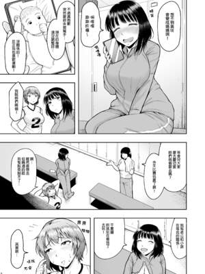 [しっとりボウズ] 人妻妊活倶楽部【1-4】_2-03