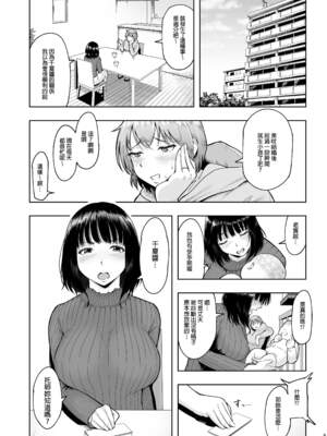 [しっとりボウズ] 人妻妊活倶楽部【1-4】_2-06