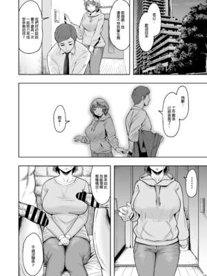 [しっとりボウズ] 人妻妊活倶楽部【1-4】_2-08