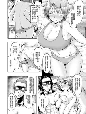 [しっとりボウズ] 人妻妊活倶楽部【1-4】_2-10