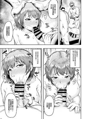 [しっとりボウズ] 人妻妊活倶楽部【1-4】_2-13