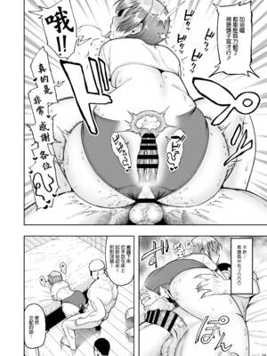[しっとりボウズ] 人妻妊活倶楽部【1-4】_2-26