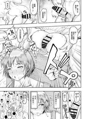 [しっとりボウズ] 人妻妊活倶楽部【1-4】_2-37