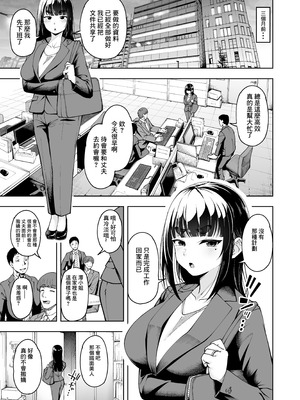 [しっとりボウズ] 人妻妊活倶楽部【1-4】_3-05